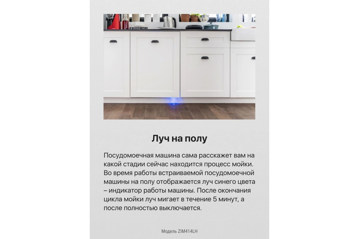 Встраиваемая посудомоечная машина Hansa ZIM414LH