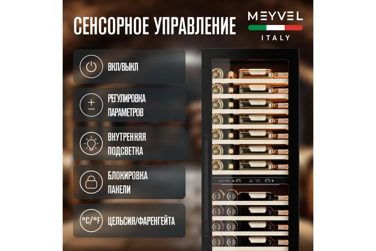 Винный шкаф Meyvel MV110-KBT2 (Slim)