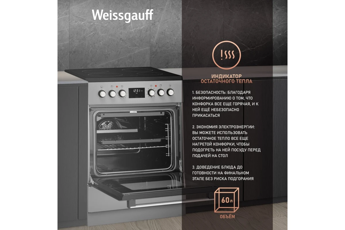 Электрическая плита Weissgauff WES E12V15 SE