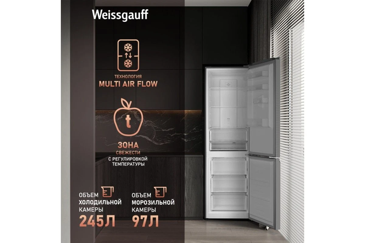 Отдельностоящий холодильник с инвертором Weissgauff WRK 2000 Total NoFrost Inverter White Glass