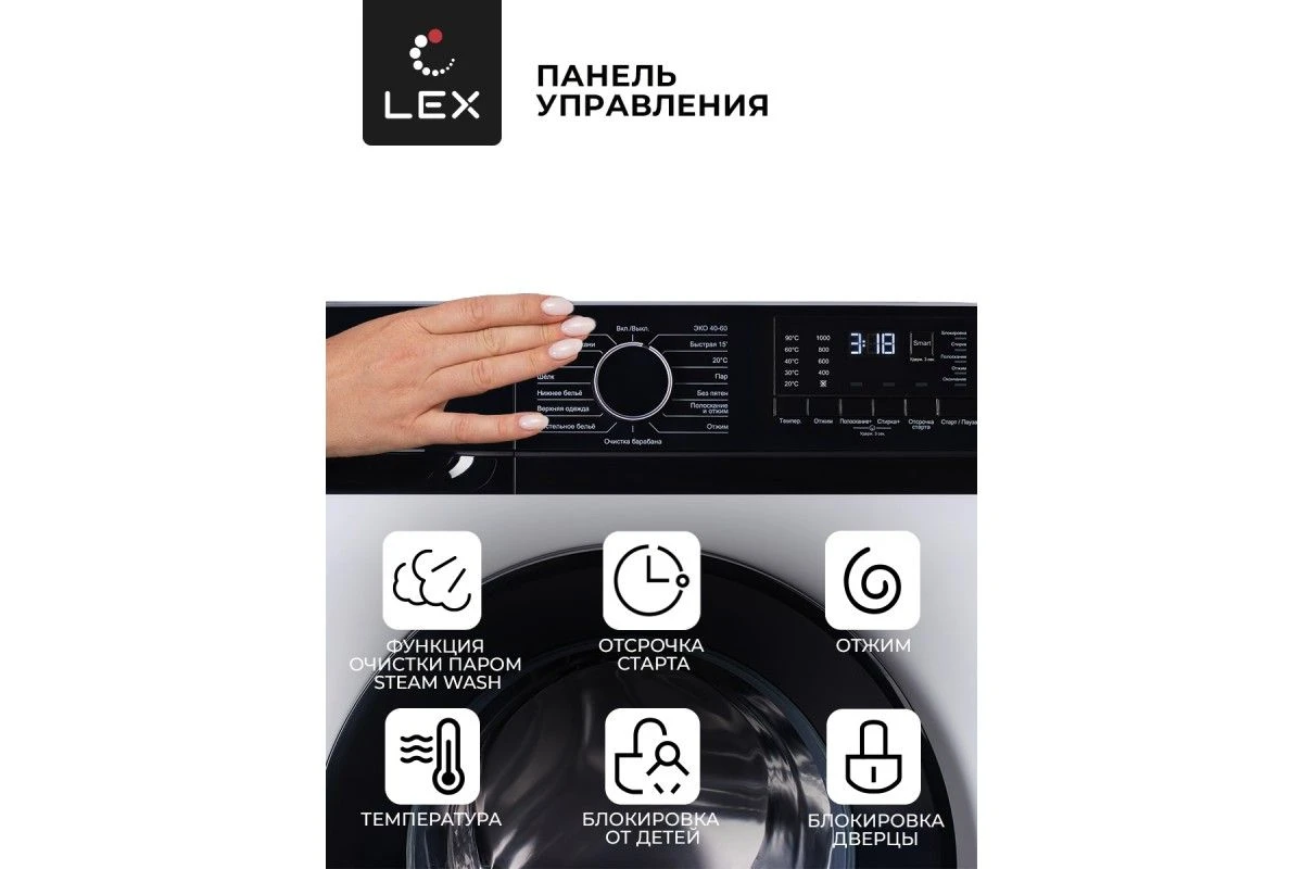 Стиральная машина LEX LWM06010WBlD