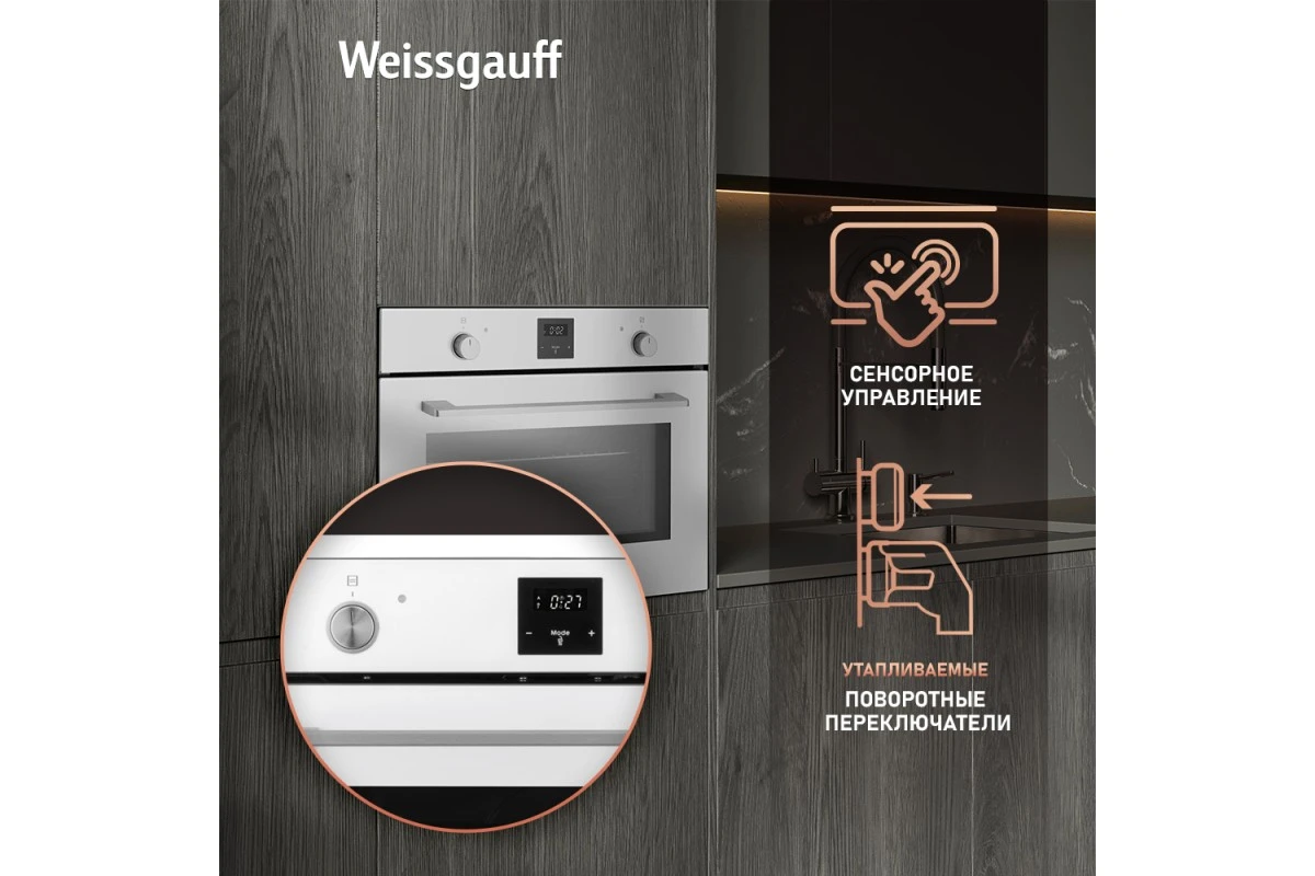 Встраиваемый компактный духовой шкаф Weissgauff EO 459 PDW