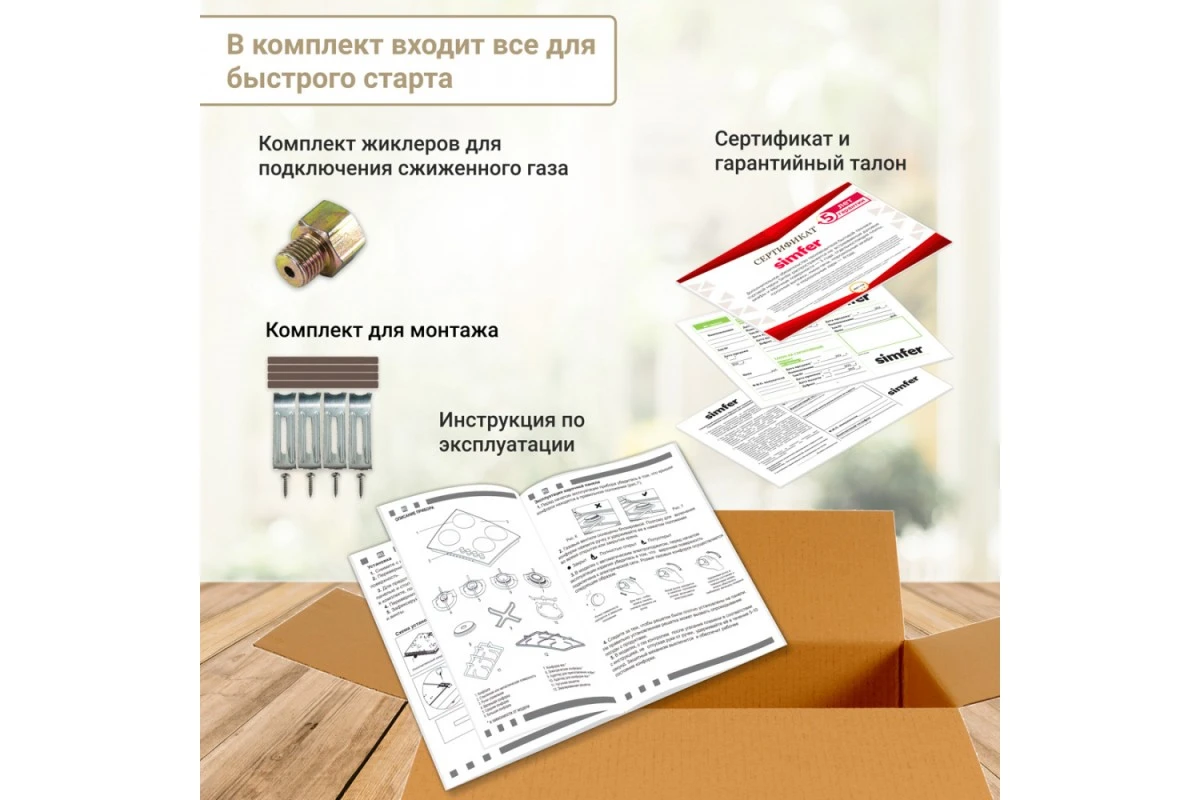Комбинированная варочная панель Simfer H60V31M416