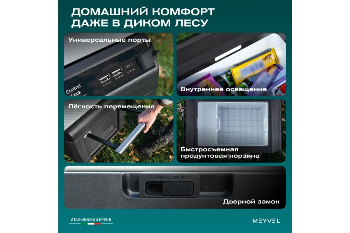 Автохолодильник Meyvel AF-PRO41