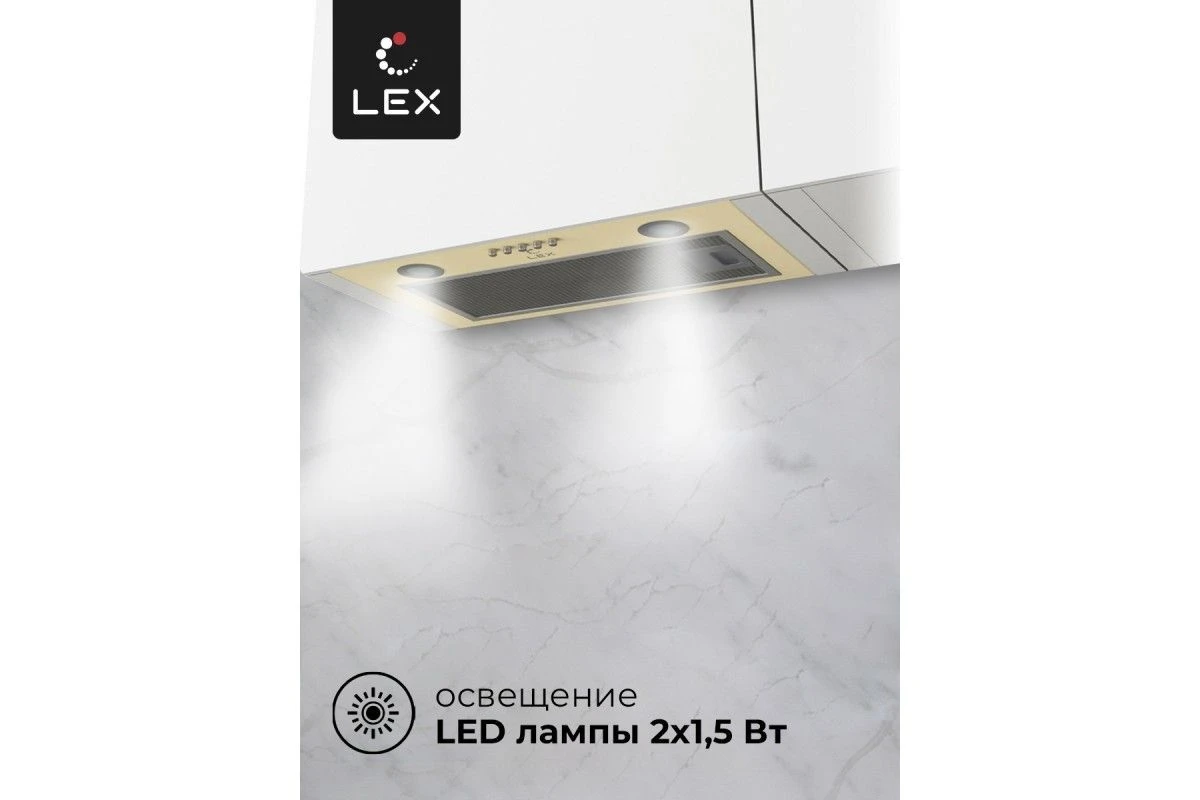 Встраиваемая кухонная вытяжка LEX GS BLOC P 600 Ivory