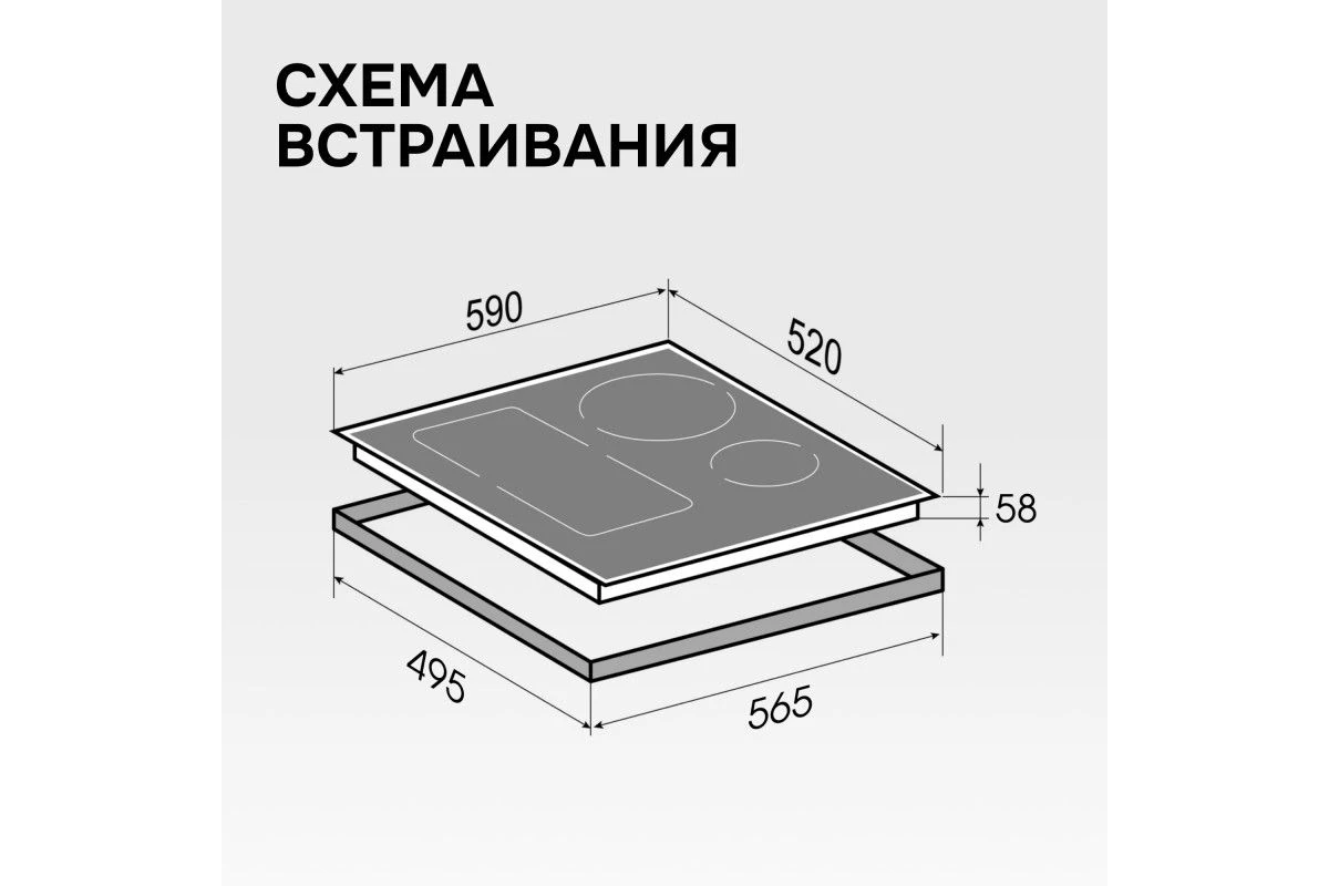 Стеклокерамическая варочная панель Zigmund & Shtain CI 49.6 B