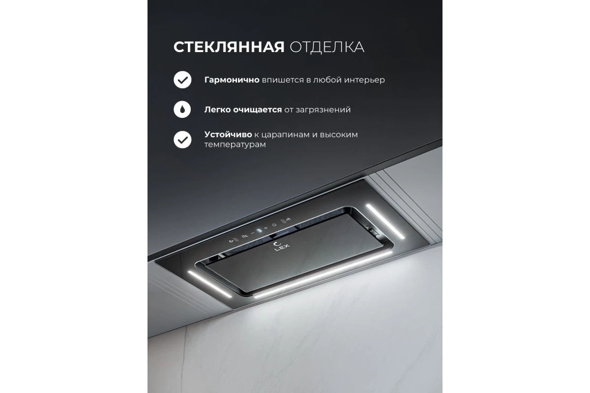 Вытяжка кухонная встраиваемая LEX AURA 600 Inverter BL