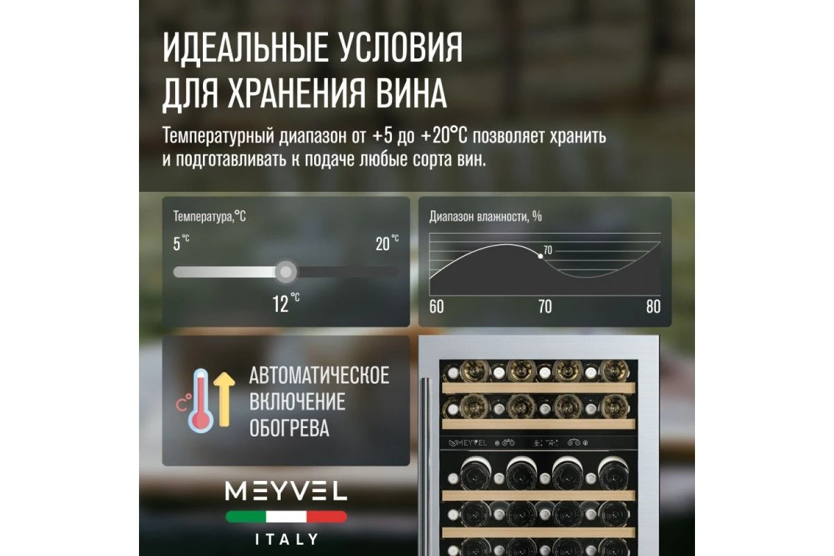 Винный шкаф Meyvel MV46PRO-KST2