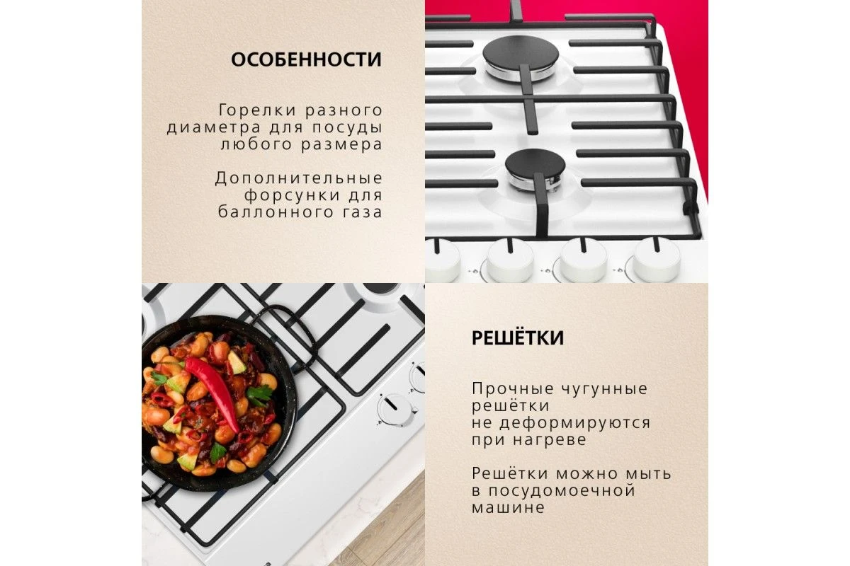 Газовая панель Hansa BHGW630301