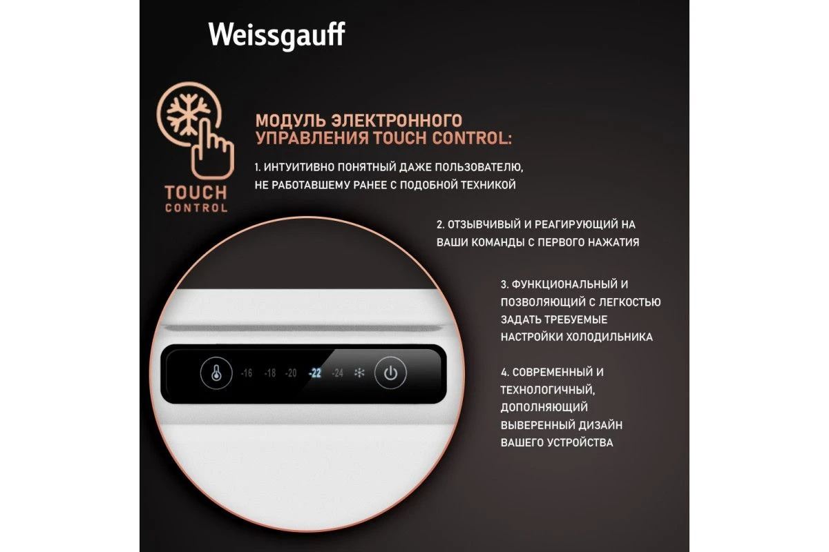 Встраиваемый морозильник Weissgauff WFI 178 Freez