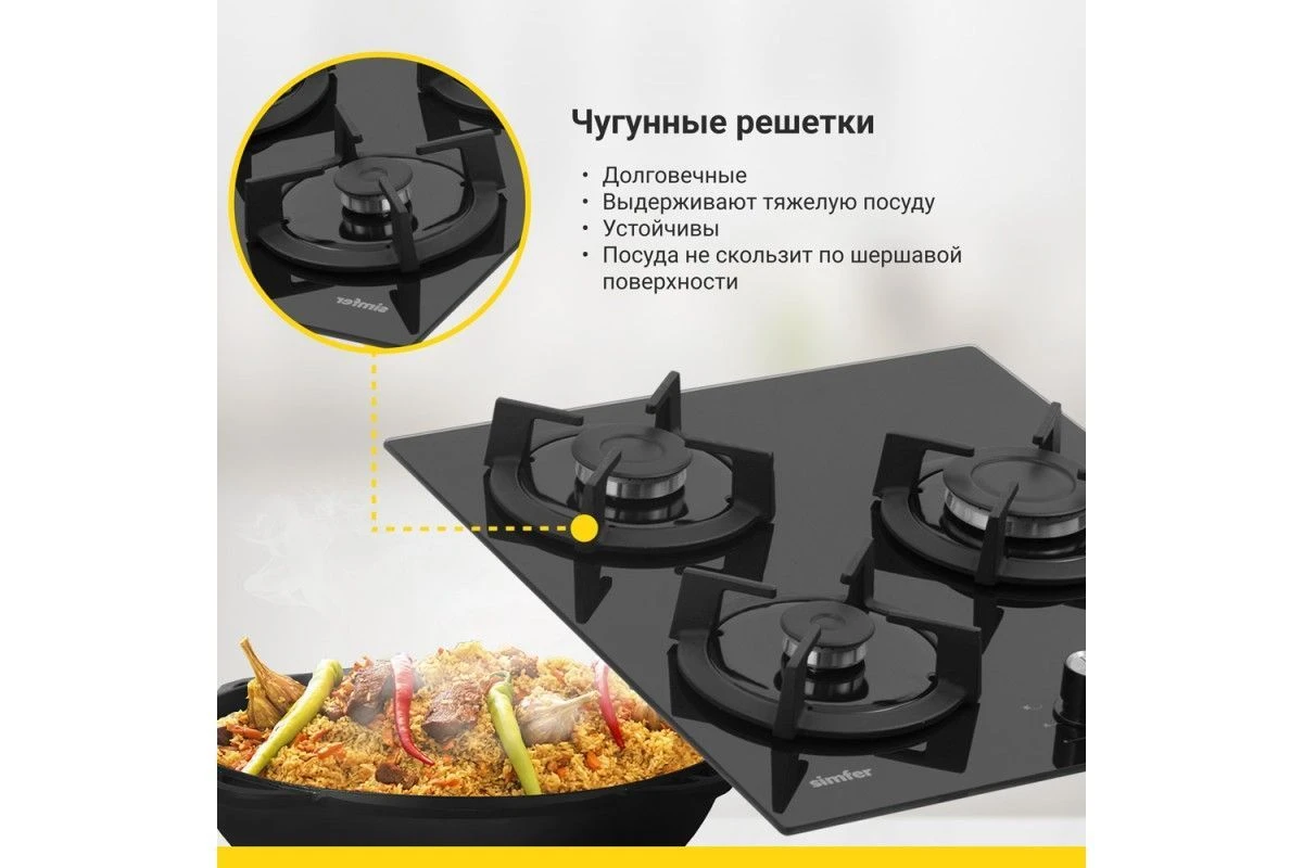 Газовая варочная панель Simfer H45N30B416