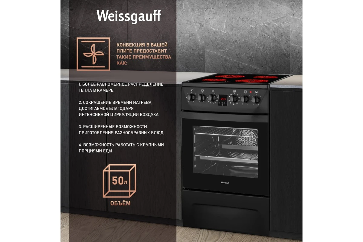 Электрическая плита Weissgauff WES 2V16 BE Premium Line