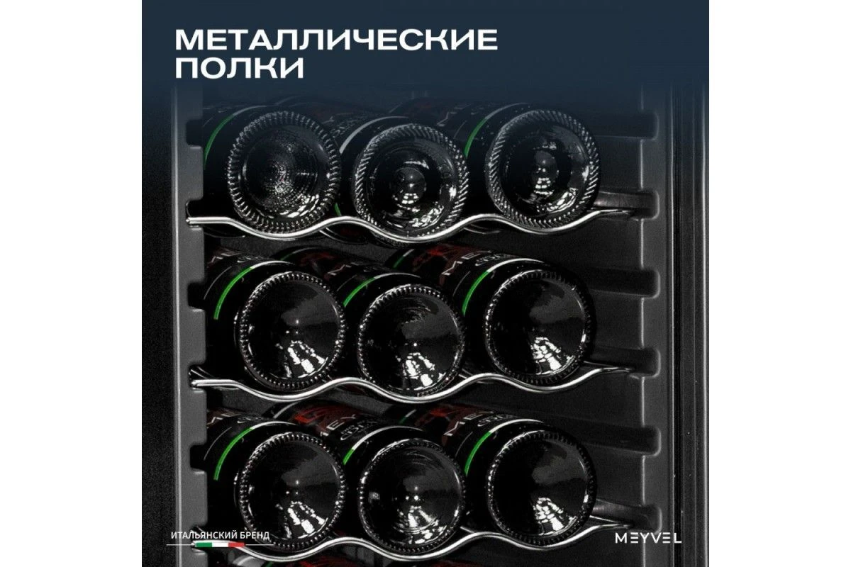 Винный шкаф Meyvel MV27-CBD1