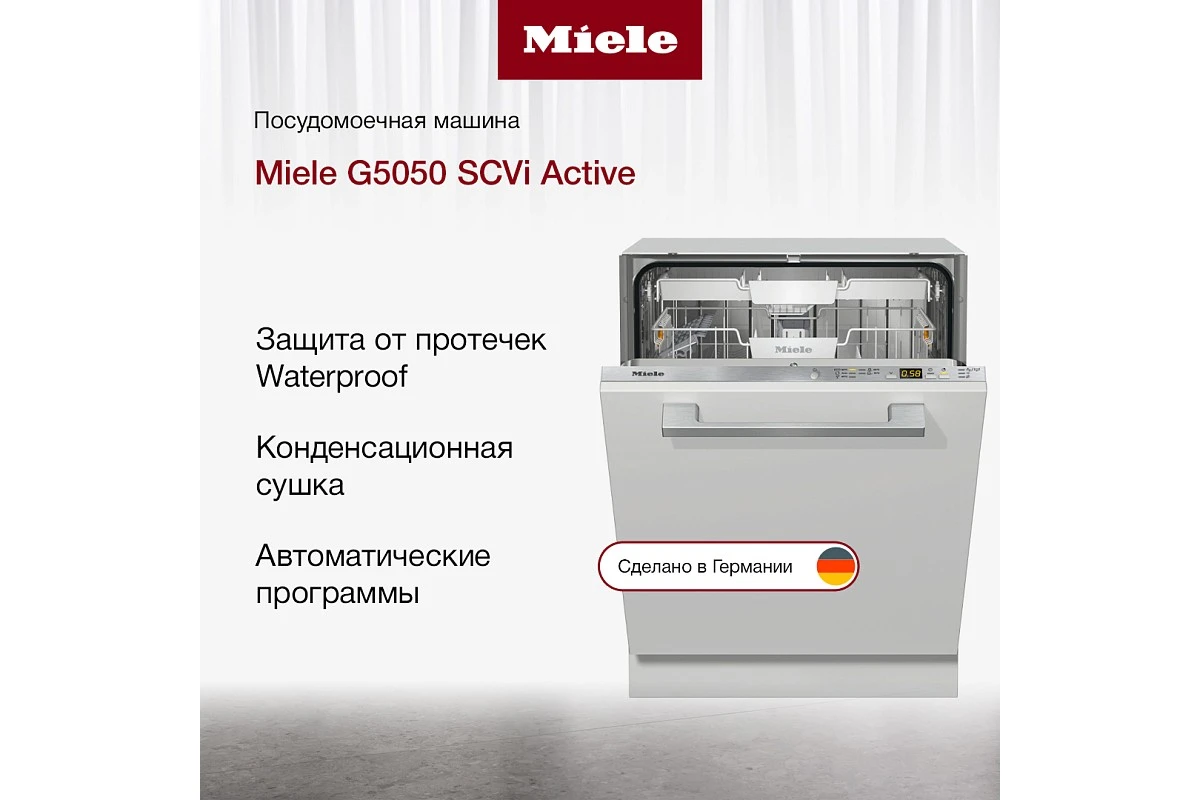 Посудомоечная машина Miele G 5050 SCVi
