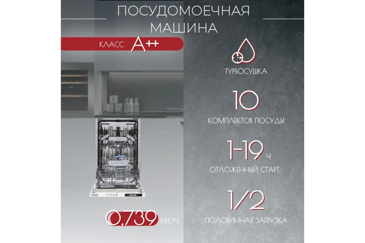 Посудомоечная машина Kanzler S 514
