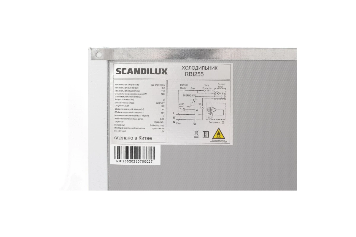 Встраиваемый холодильник Scandilux RBI255