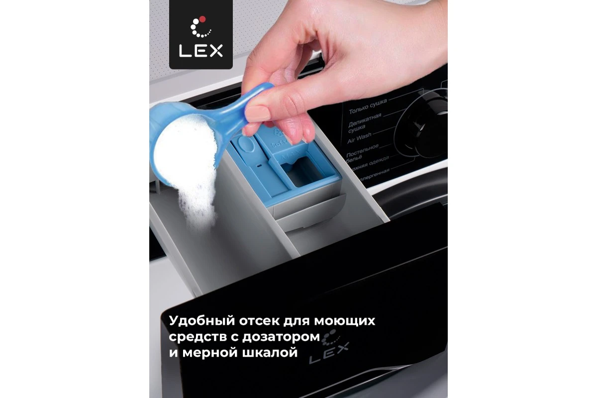 Стирально-сушильная машина LEX LWM08512WID