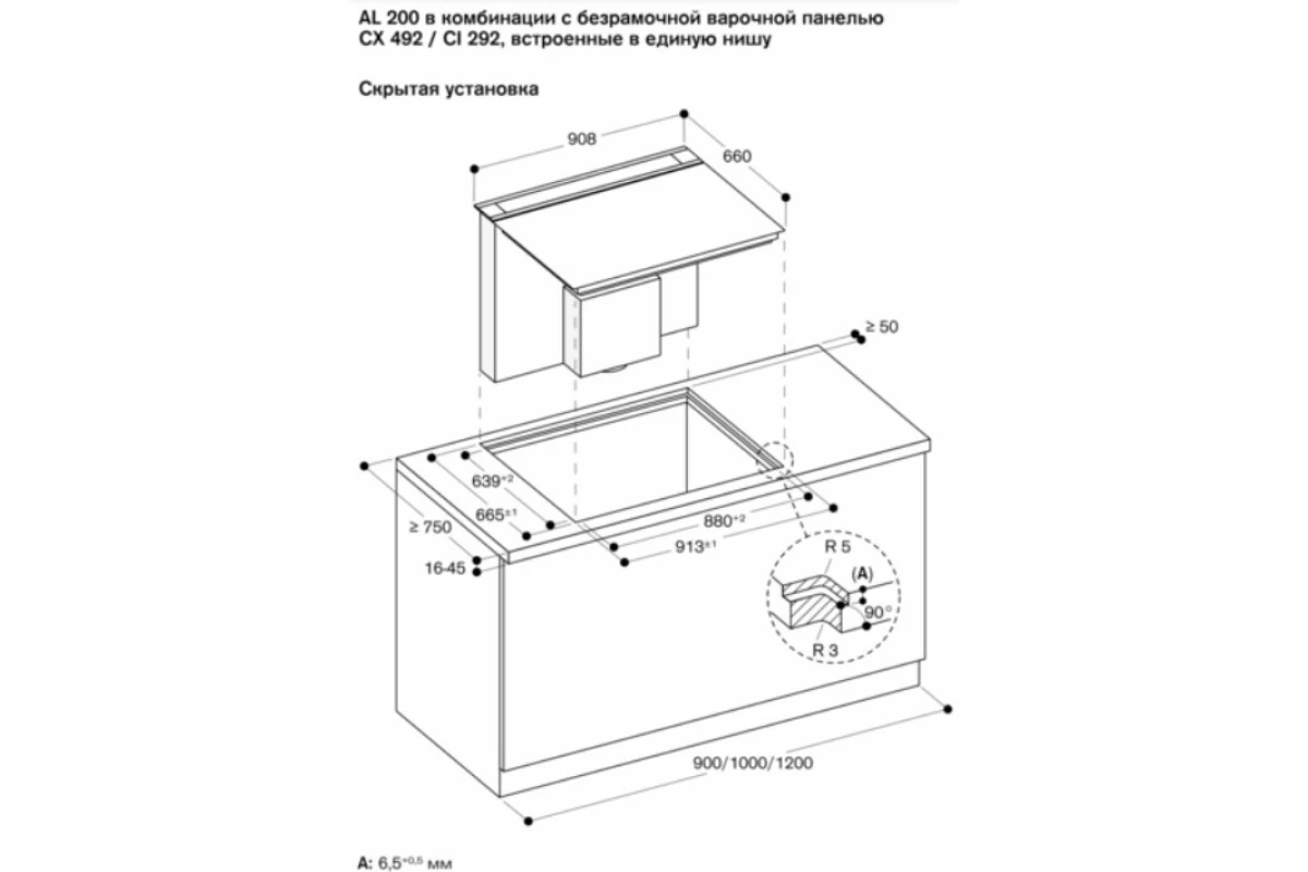 Встраиваемая вытяжка Gaggenau AL200190