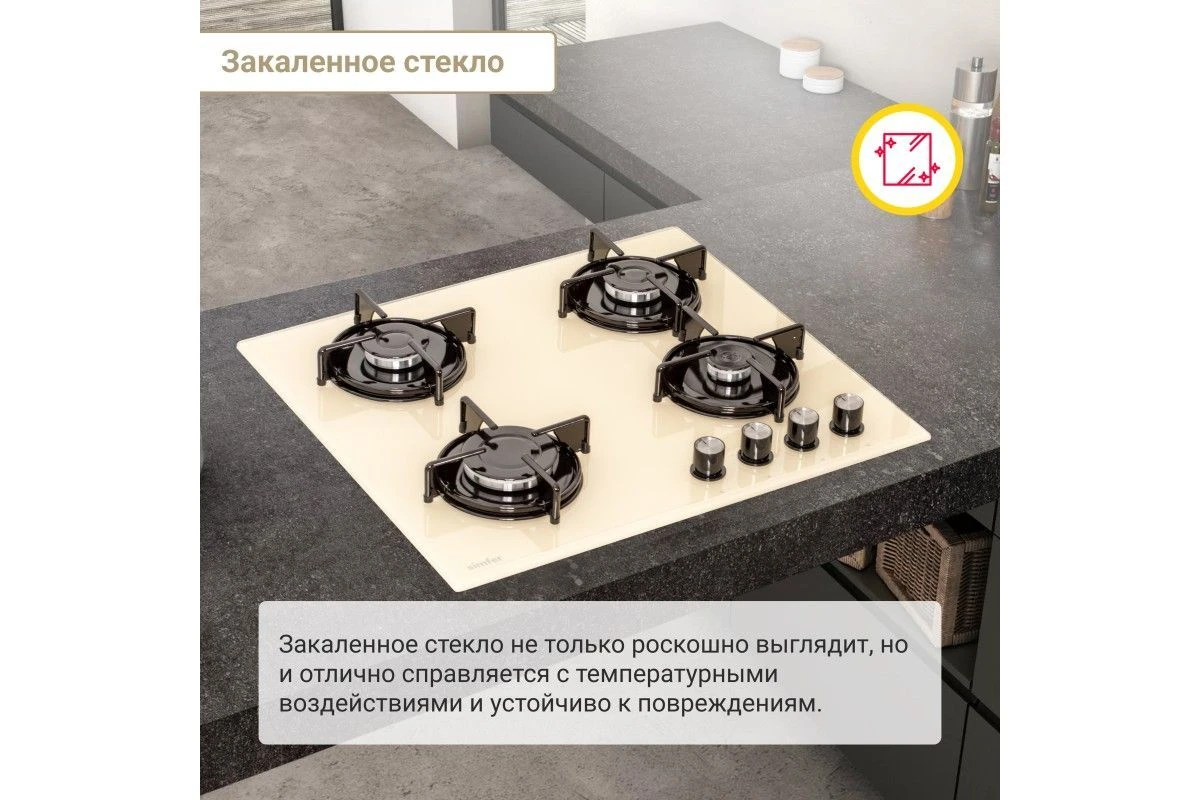 Газовая варочная поверхность Simfer H60N40J570