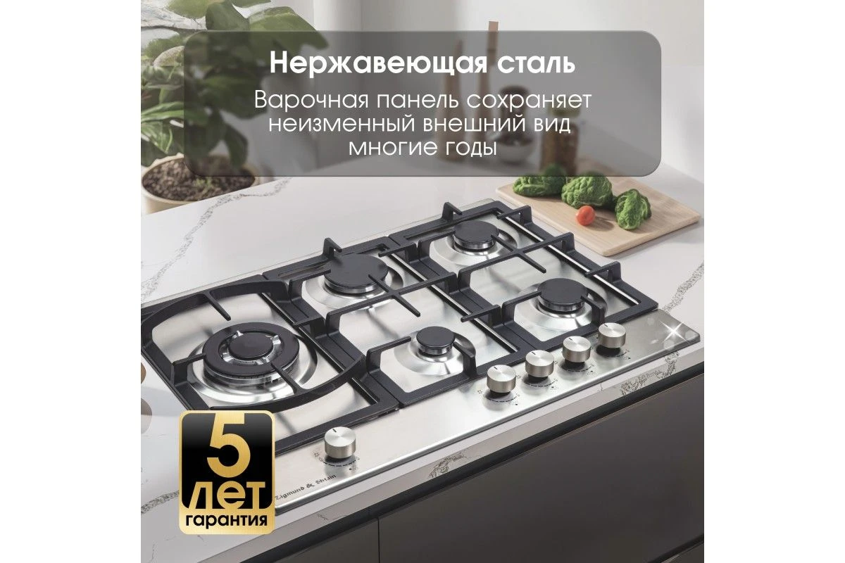 Газовая варочная панель Zigmund & Shtain G 14.7 S