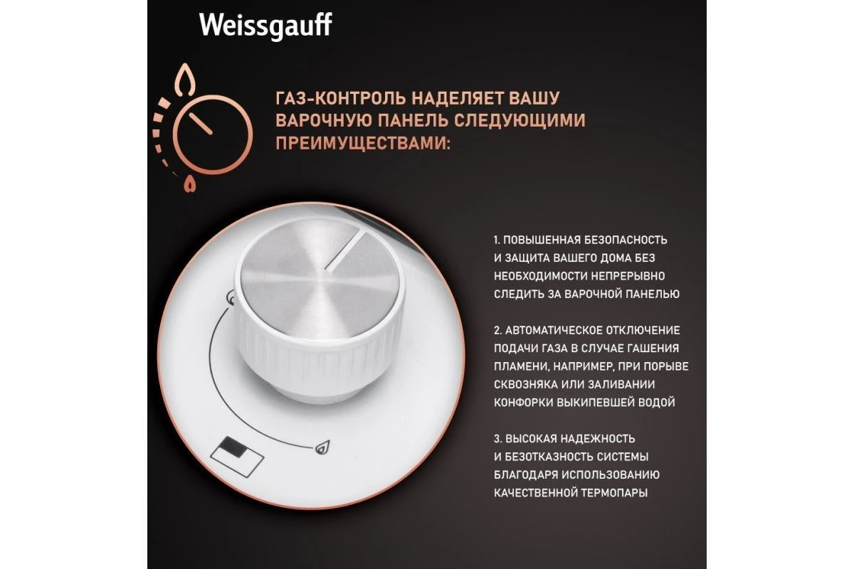Варочная панель Weissgauff HGG 641 WEB