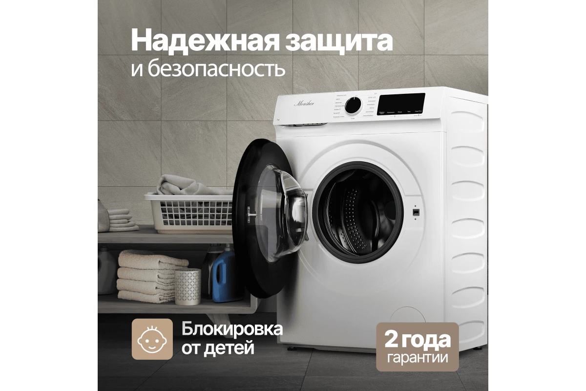Стиральная машина Monsher MWM 420 Blanc