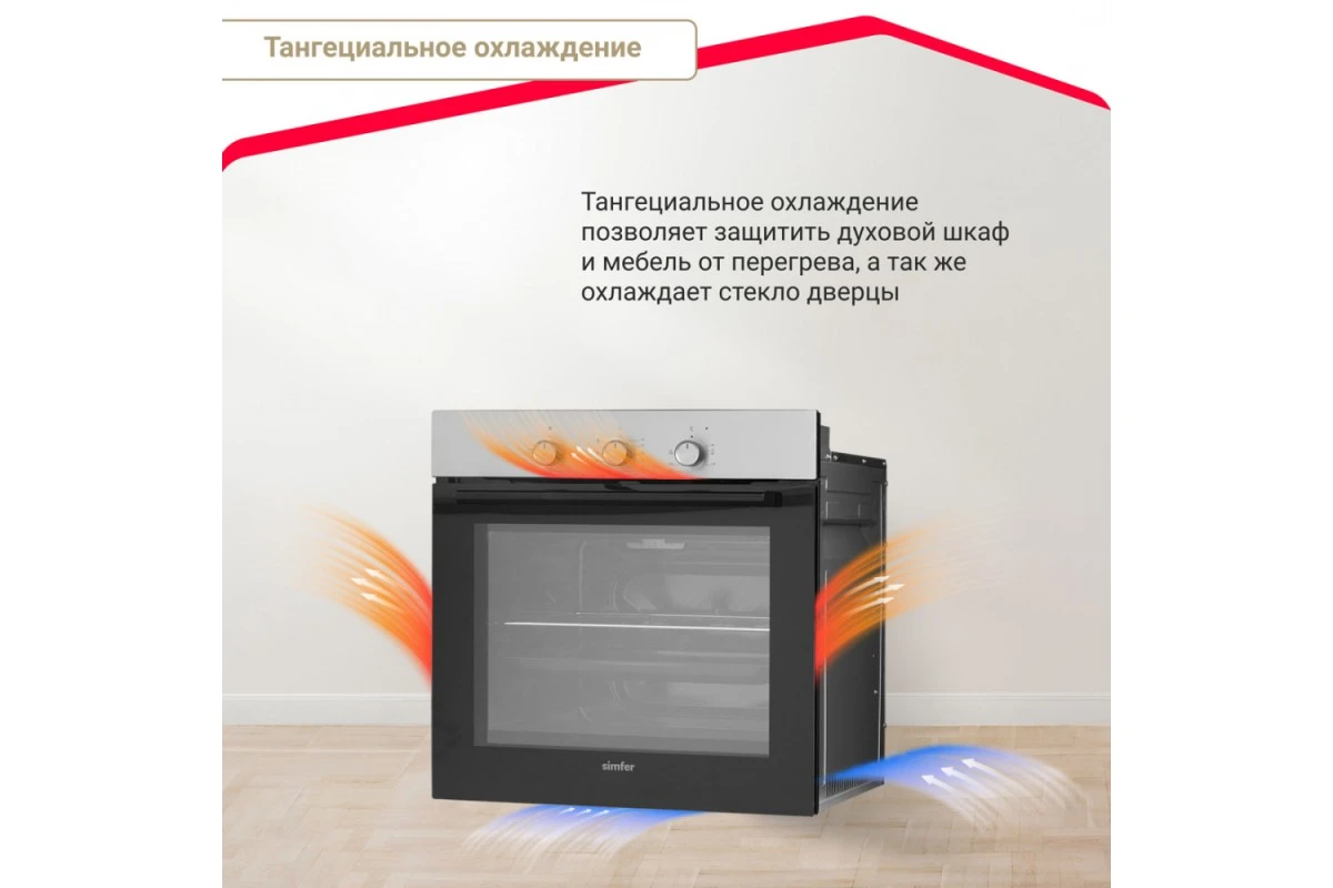 Электрический духовой шкаф Simfer B6EM14011