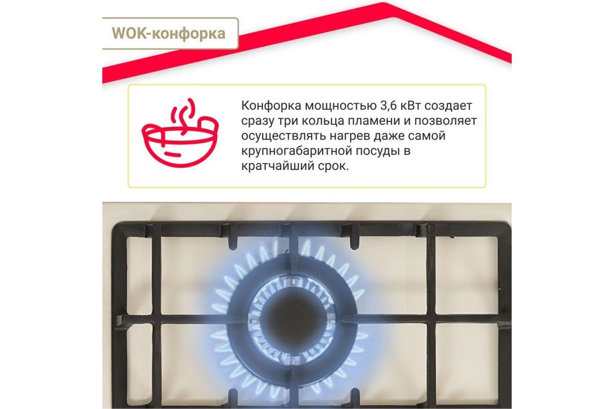 Газовая варочная панель Simfer H60V41O597