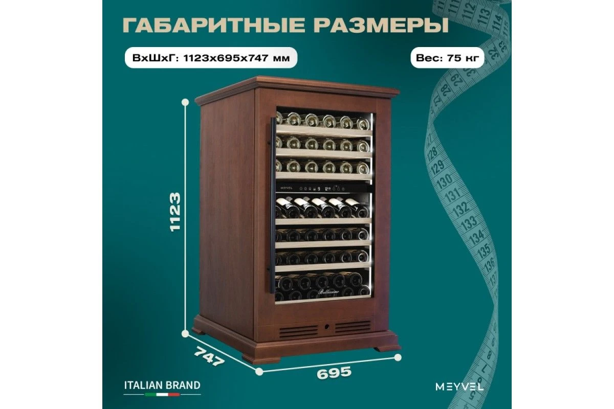 Винный шкаф Meyvel MV77PRO-KBT2 (Итальянский орех)