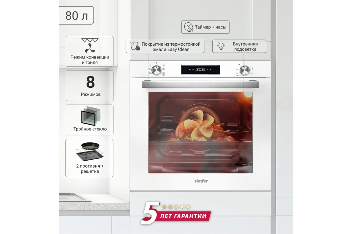 Электрический духовой шкаф Simfer B6EC68122