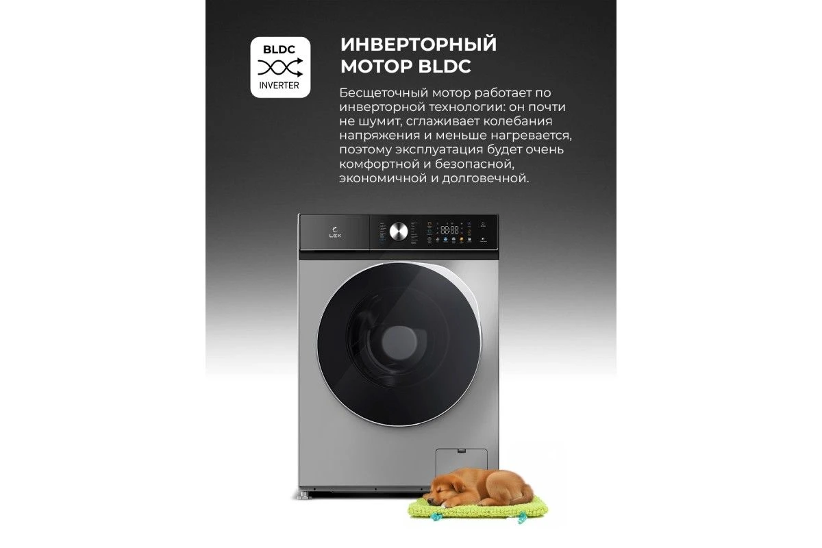 Стиральная машина с инвертором и паром LEX LWM06010GRTHID slim