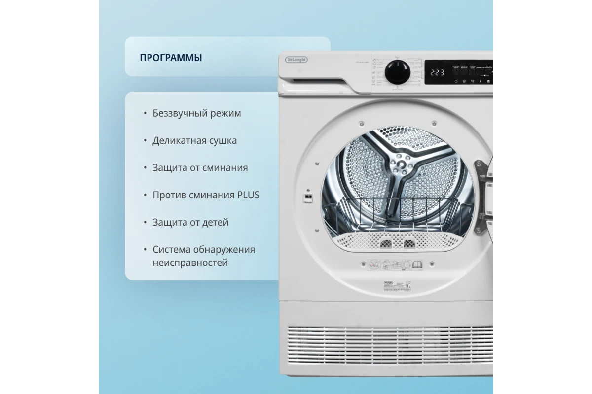 Сушильная машина DeLonghi DTD 8105 C FABIO
