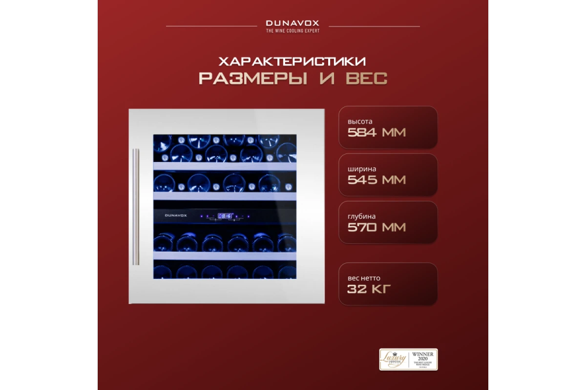 Винный шкаф Dunavox DAB-36.80DW