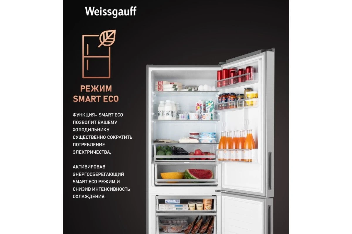 Отдельностоящий холодильник с инвертором Weissgauff WRK 1970 DX Full NoFrost Inverter