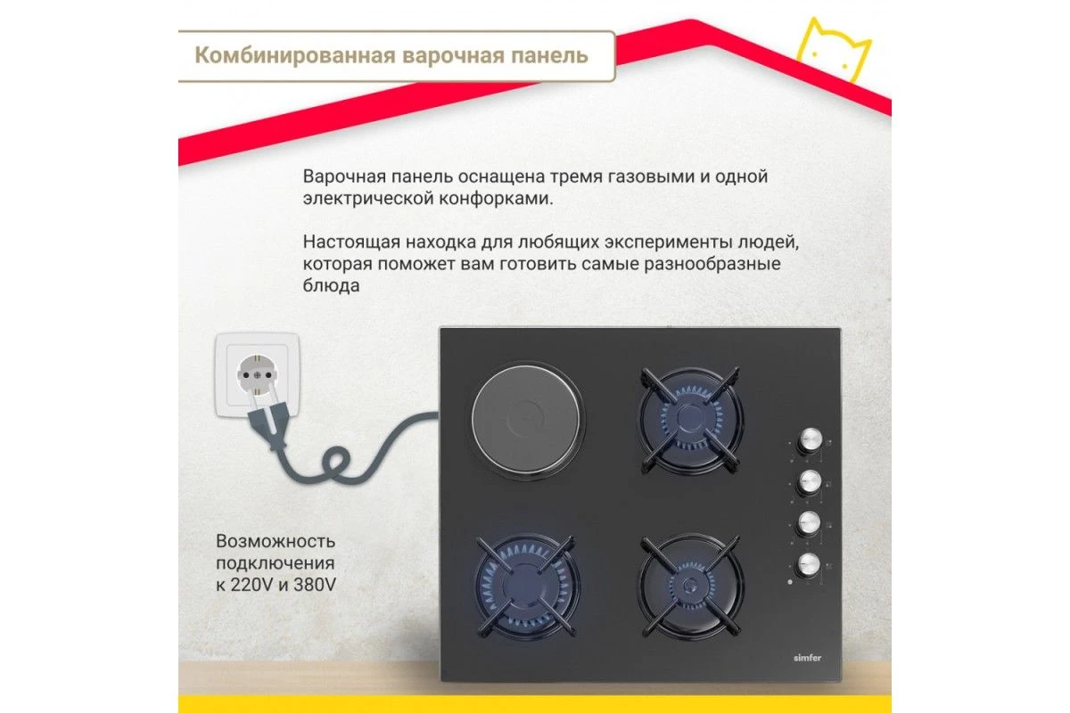 Комбинированная варочная панель Simfer H60K32B516