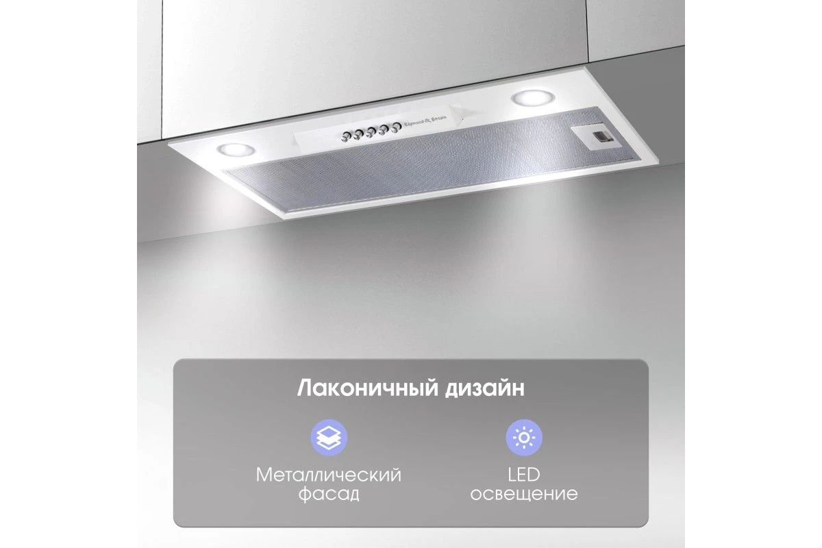 Вытяжка Zigmund & Shtain K 012.5 W