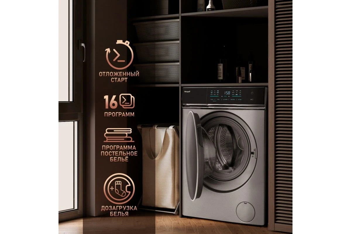 Стиральная машина с инвертором и паром Weissgauff WM 879 Diamond Inverter Steam