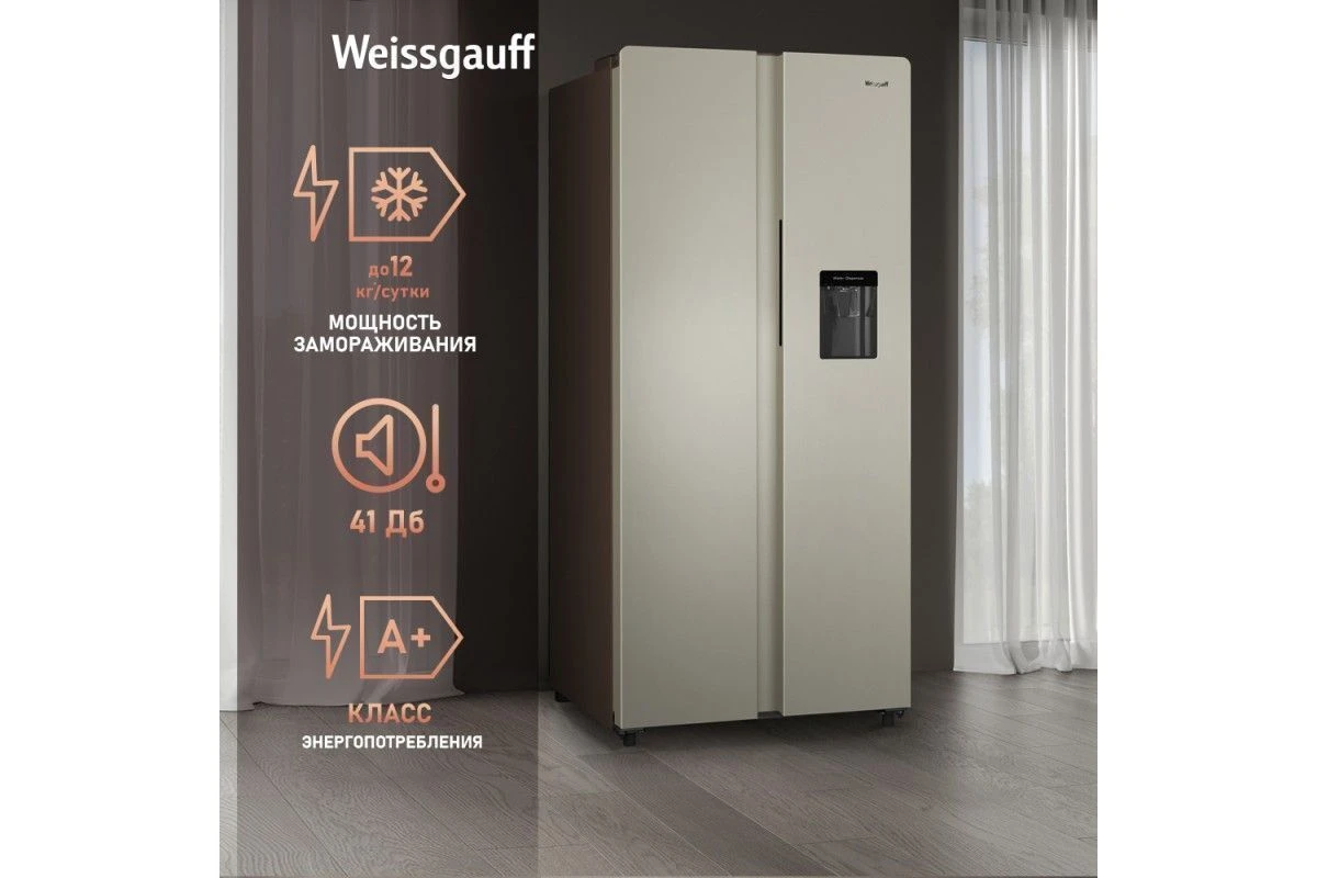 Отдельностоящий холодильник с инвертором и подачей воды Weissgauff WSBS 600 Be NoFrost Inverter Water Dispenser