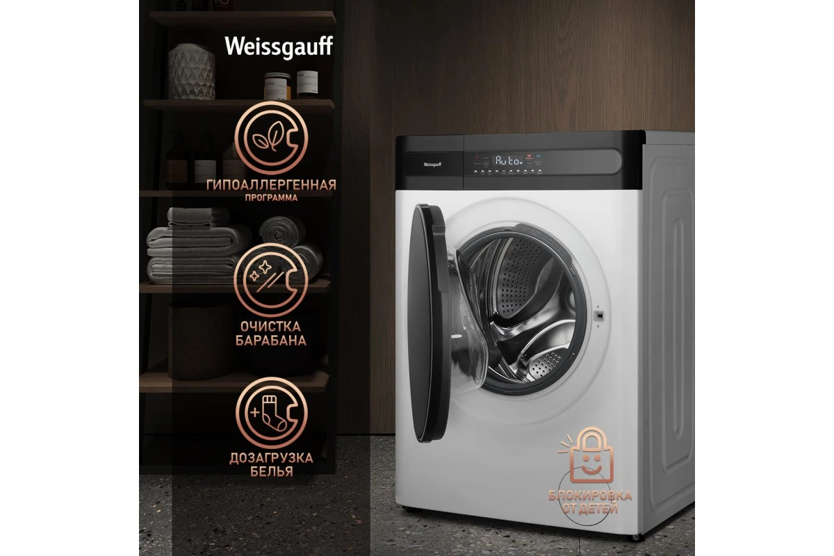 Стиральная машина с сушкой Weissgauff WMD 49411 DC Inverter Steam