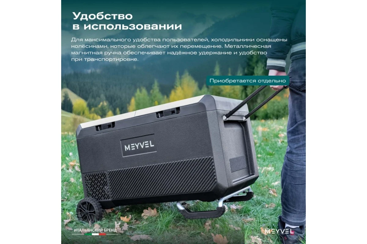 Автохолодильник Meyvel AF-PRO75
