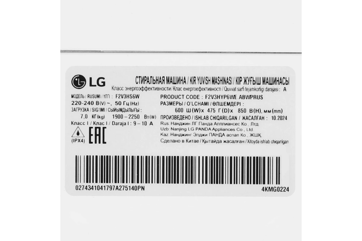 Стиральная машина LG F2V3HS6W