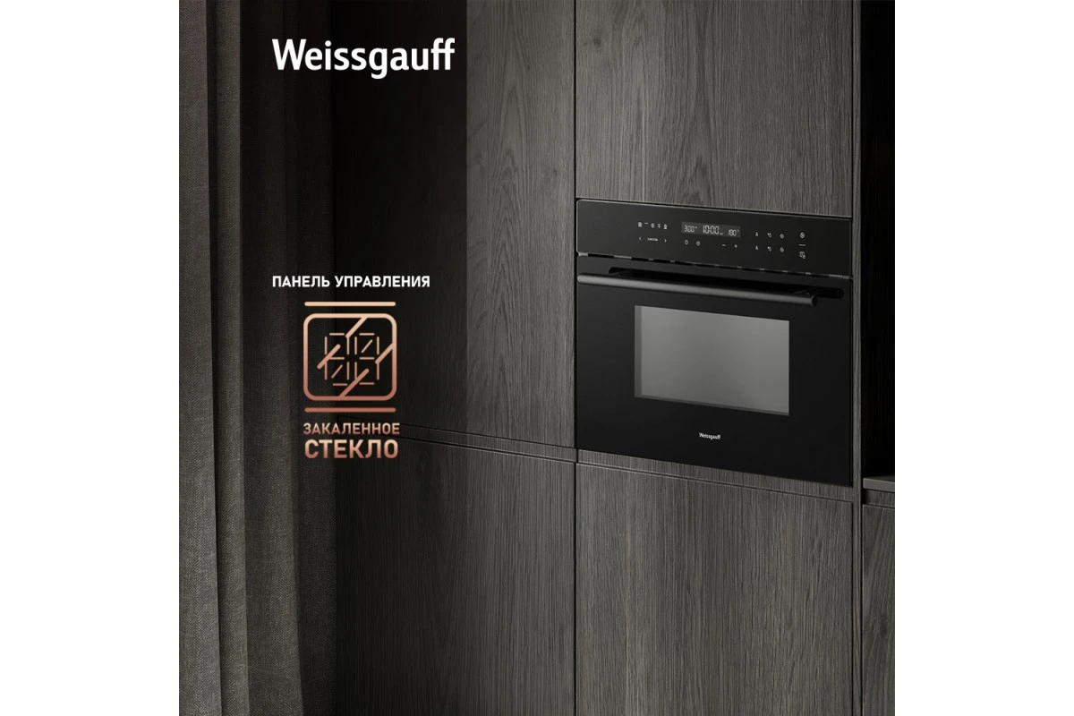 Встраиваемый компактный духовой шкаф с СВЧ Weissgauff OE 446 Black Edition