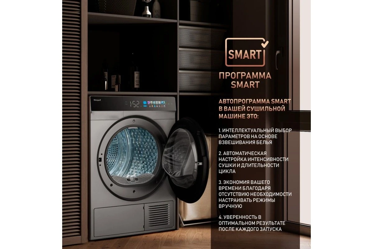 Сушильная машина с инвертором и ультрафиолетом Weissgauff WD 998 Heat Pump Full Touch Silver
