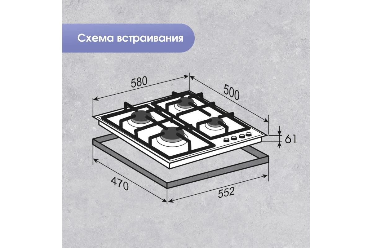Газовая варочная панель Zigmund & Shtain G 20.6 W
