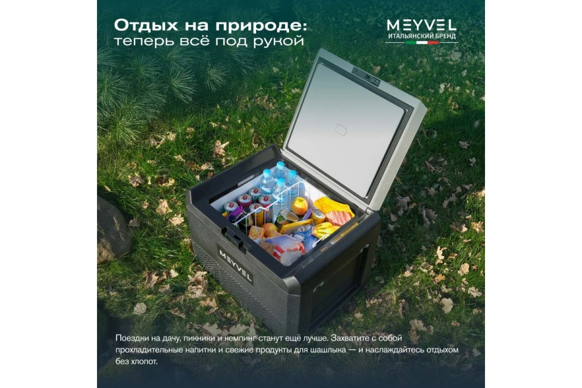 Автохолодильник Meyvel AF-PRO54