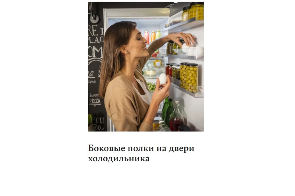 Встраиваемый холодильник Hansa UM1306.4