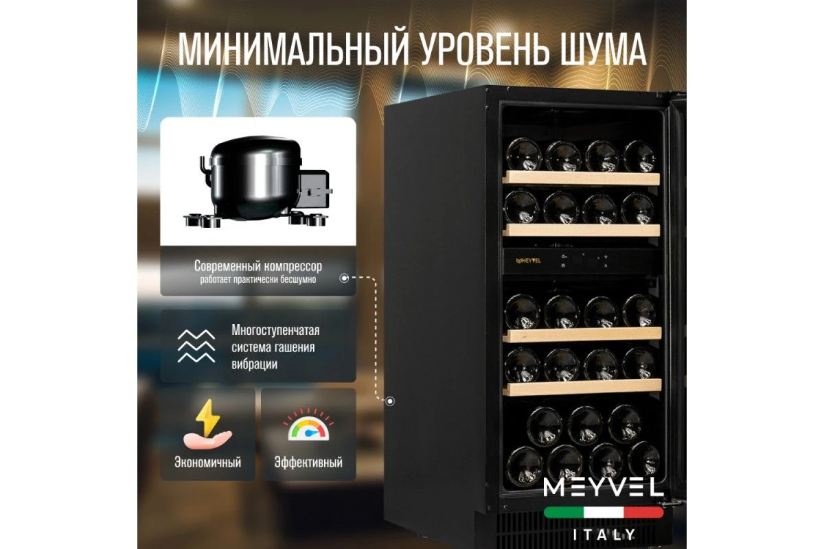 Винный шкаф Meyvel MV23-KBT2