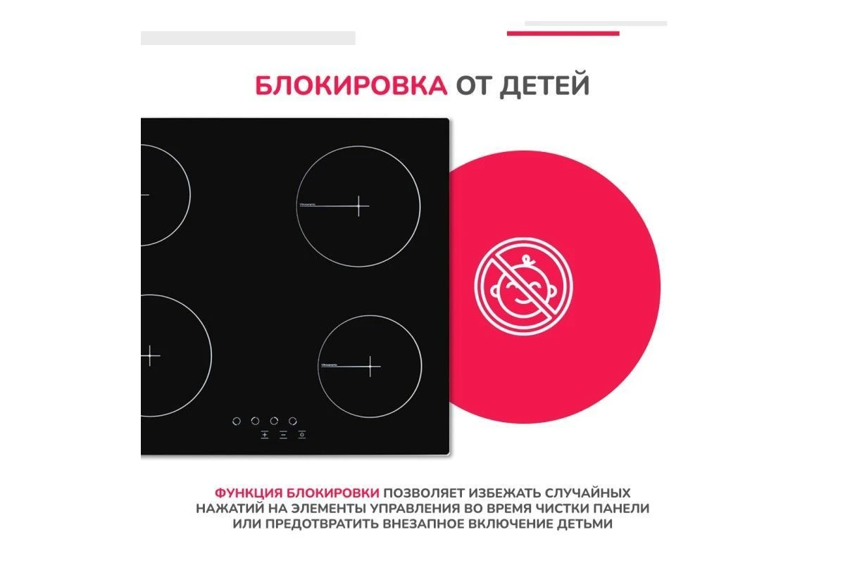 Электрическая варочная поверхность Simfer H60D14B070