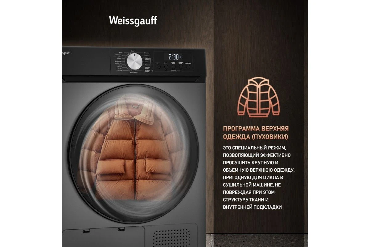 Сушильная машина Weissgauff WD 6010 Heat Pump Deep Grey