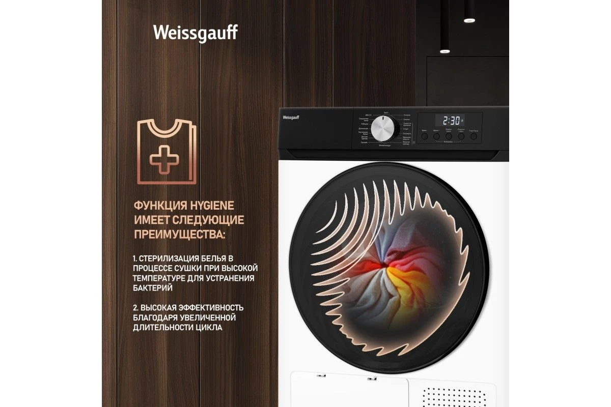Сушильная машина Weissgauff WD 6010 Heat Pump